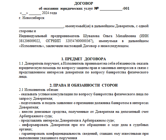 пример-договора